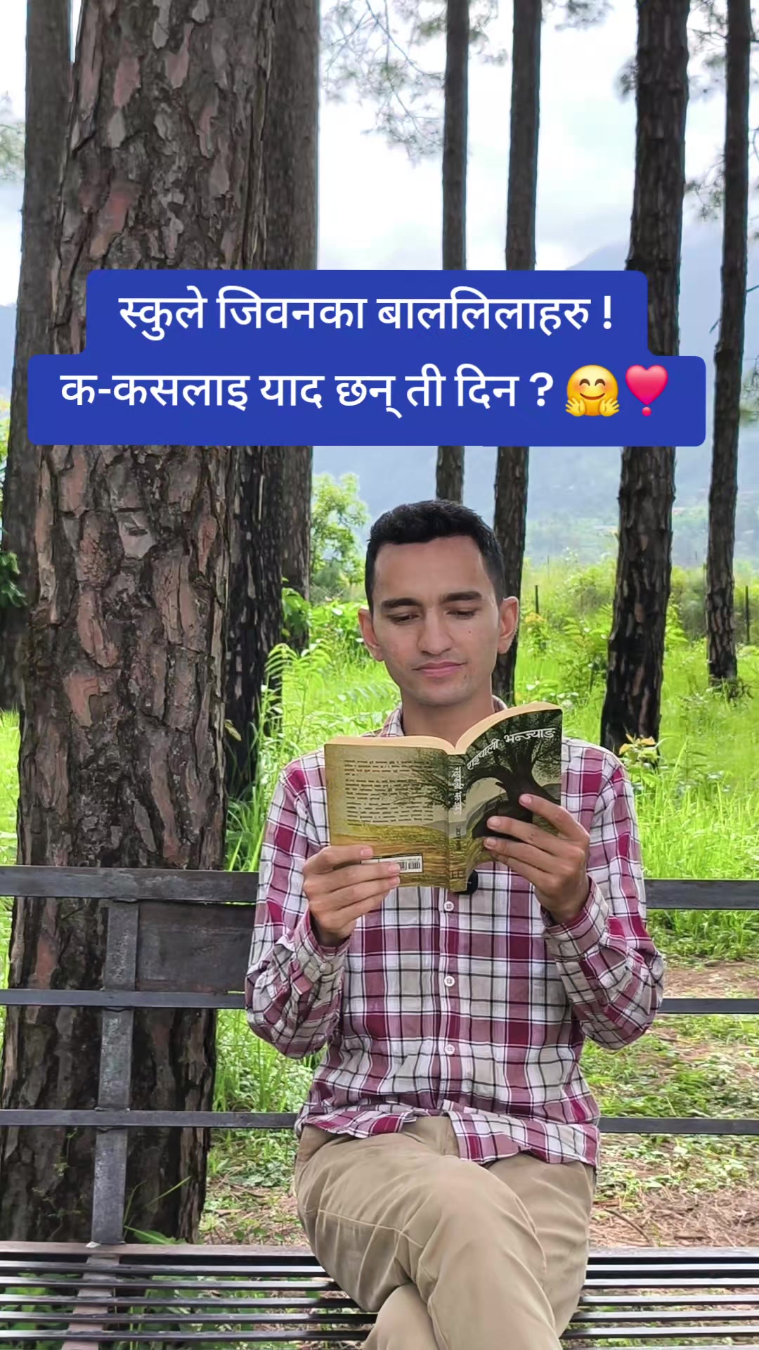 @राइपाली भन्ज्याङ - A novel