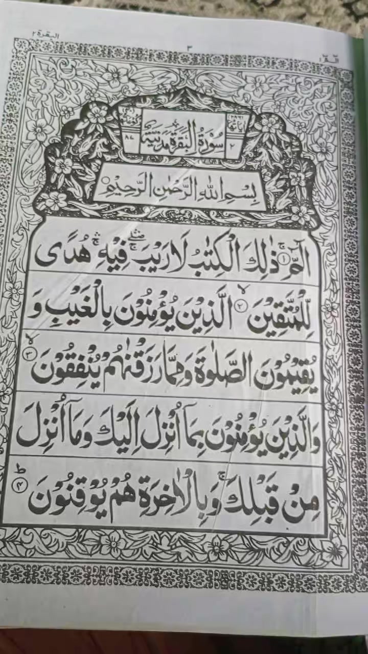 @islamicpost51214