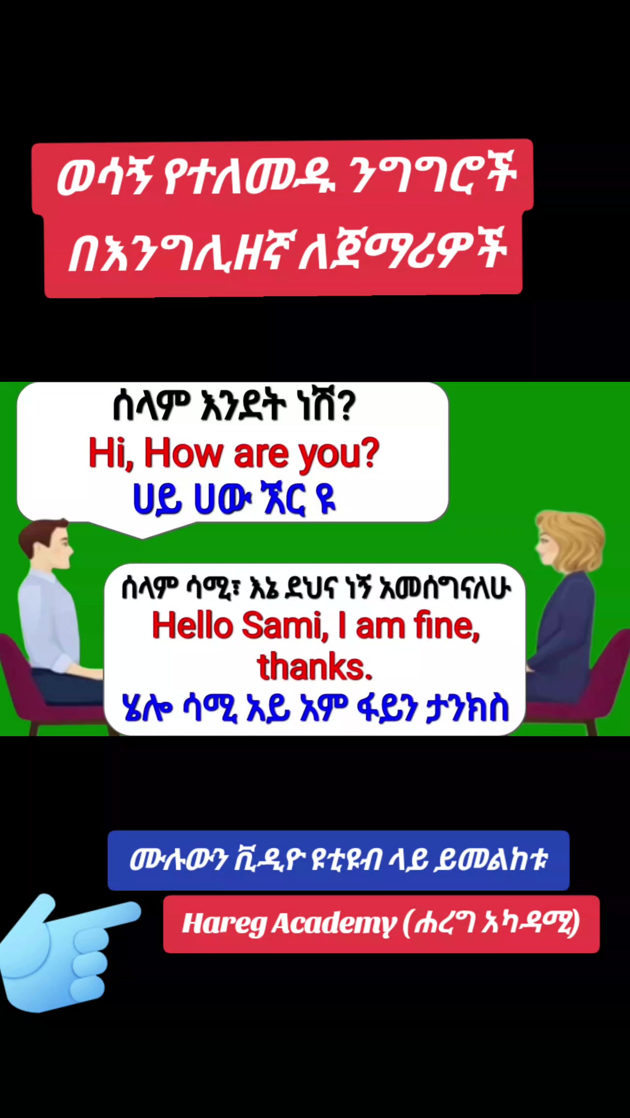 @Hareg Academy