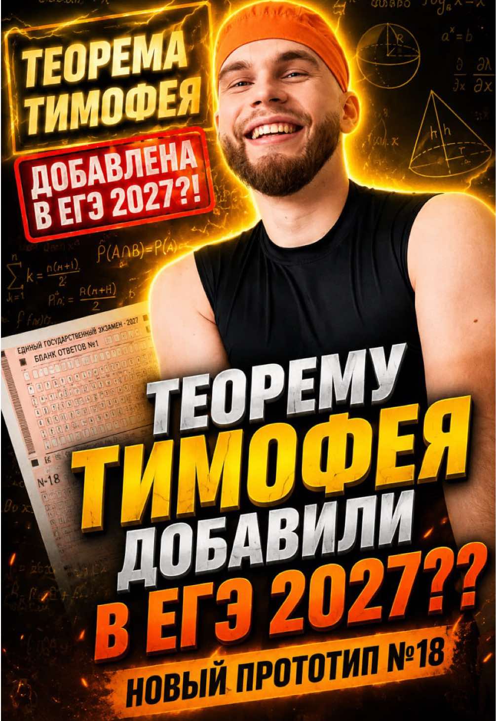 @Ильич | ЕГЭ проф матан ✴️