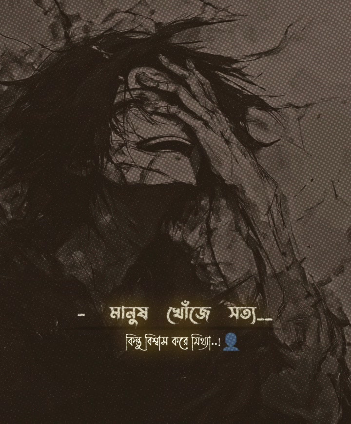 @👤পাপিষ্ঠ🫂