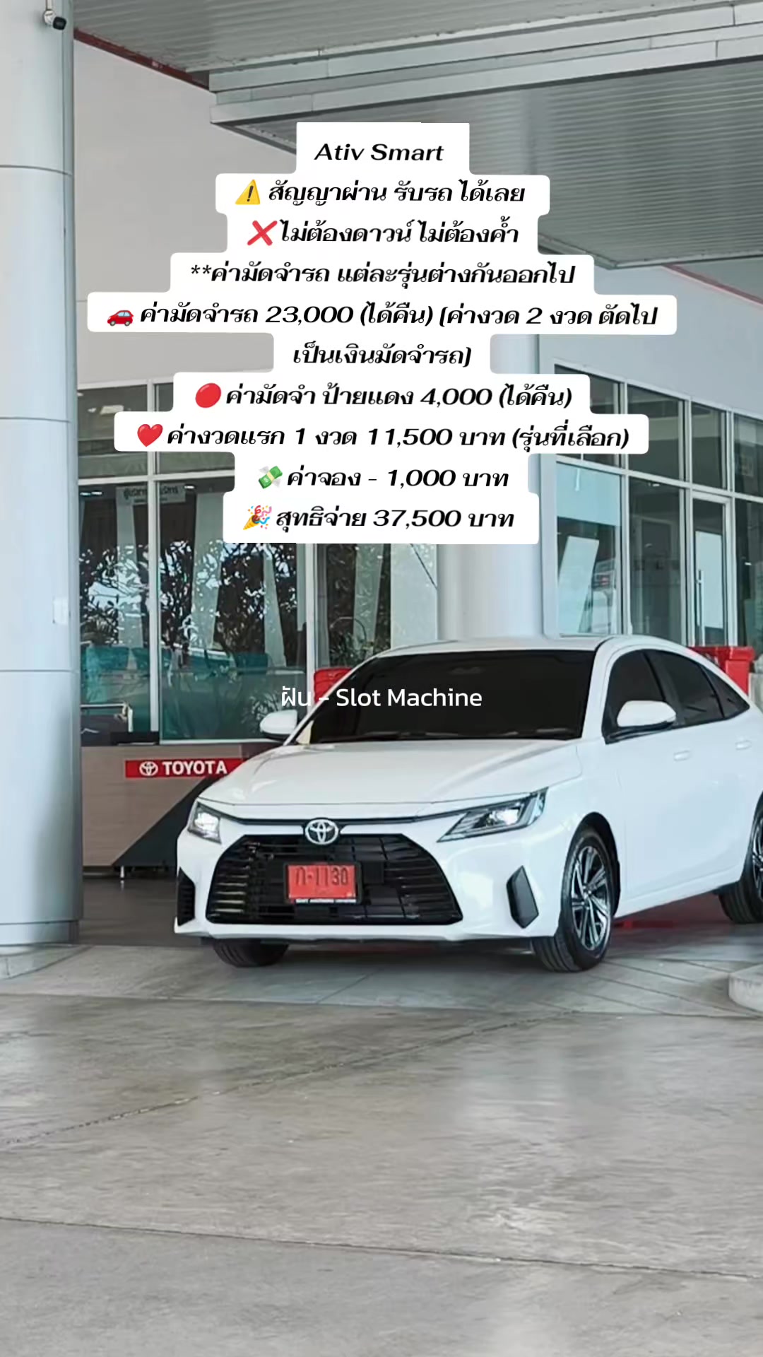 @เมย์ โตโยต้า