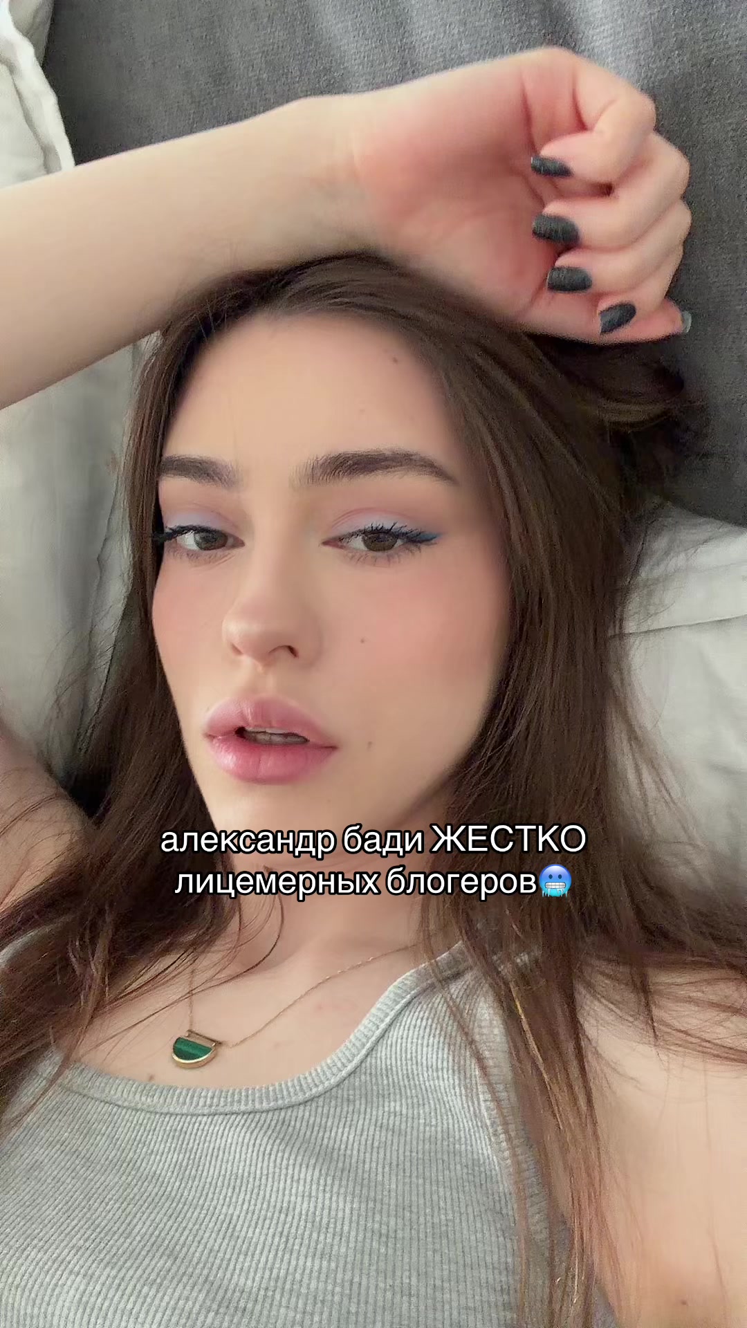@ТГК: тру ева
