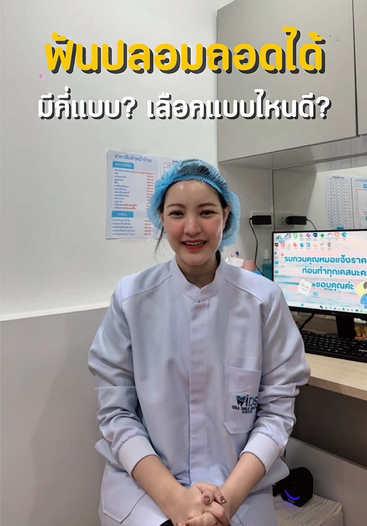 @ideasmilebu