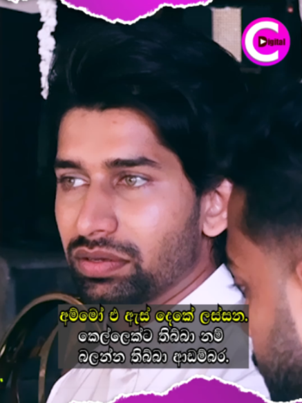 @Channel C Digital