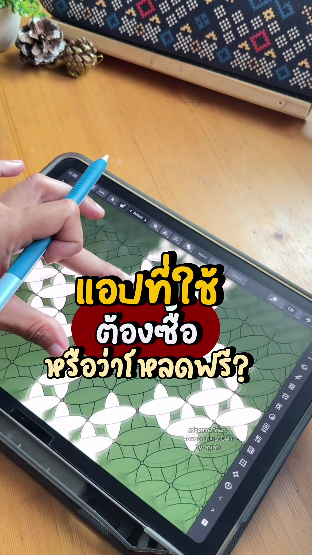 @สร้างภาพได้ผล