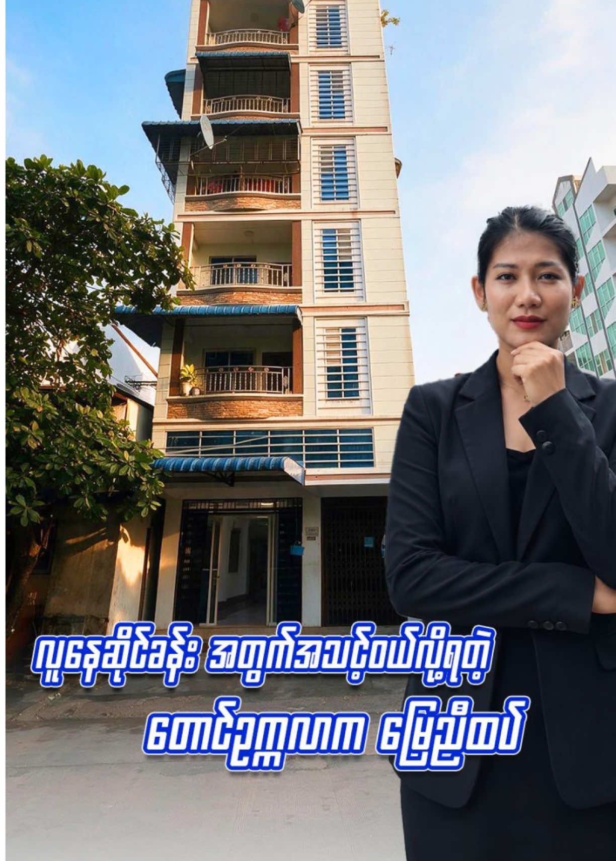 @Condo Channel by PSMအိမ်ခြံမြေ