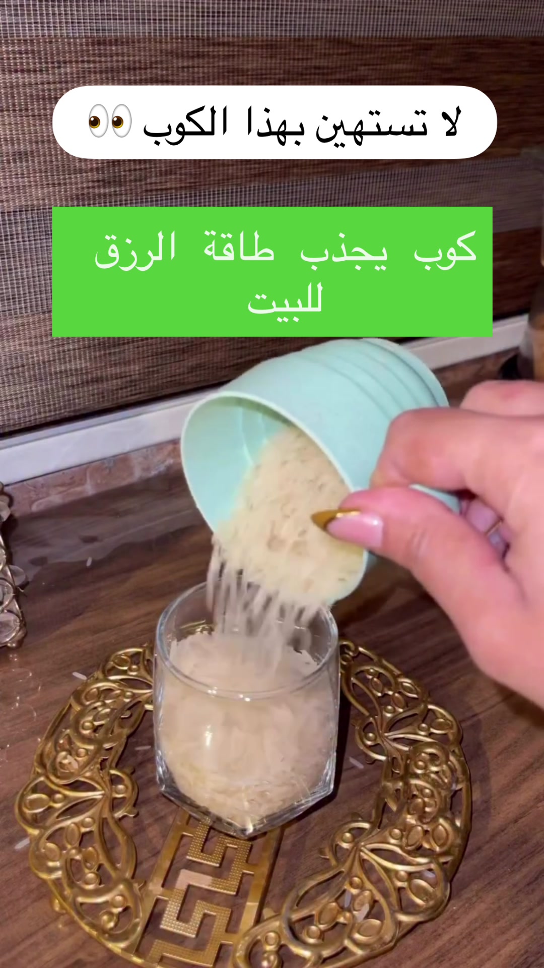 @معالجة روحانية أم عبّد الرزاق