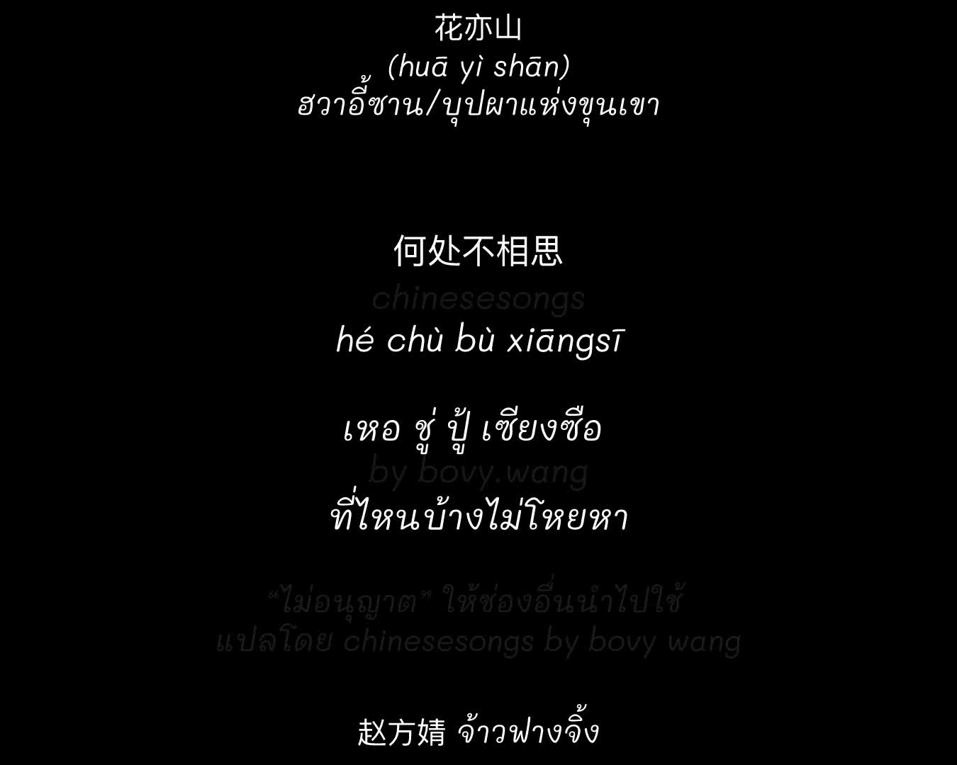 @chinesesongs by bovy wang💚❤️
