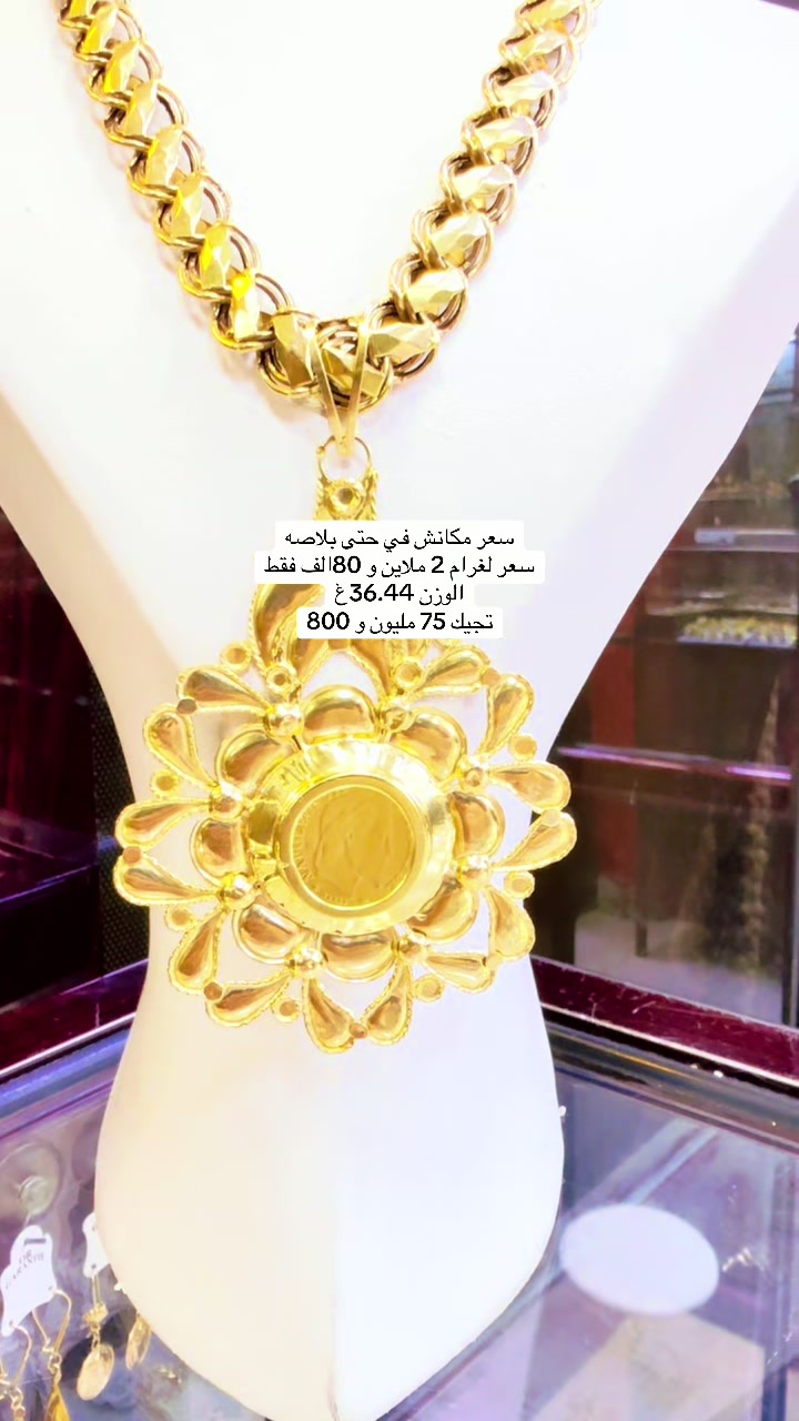 @مجوهرات عماد بيداندو بشار