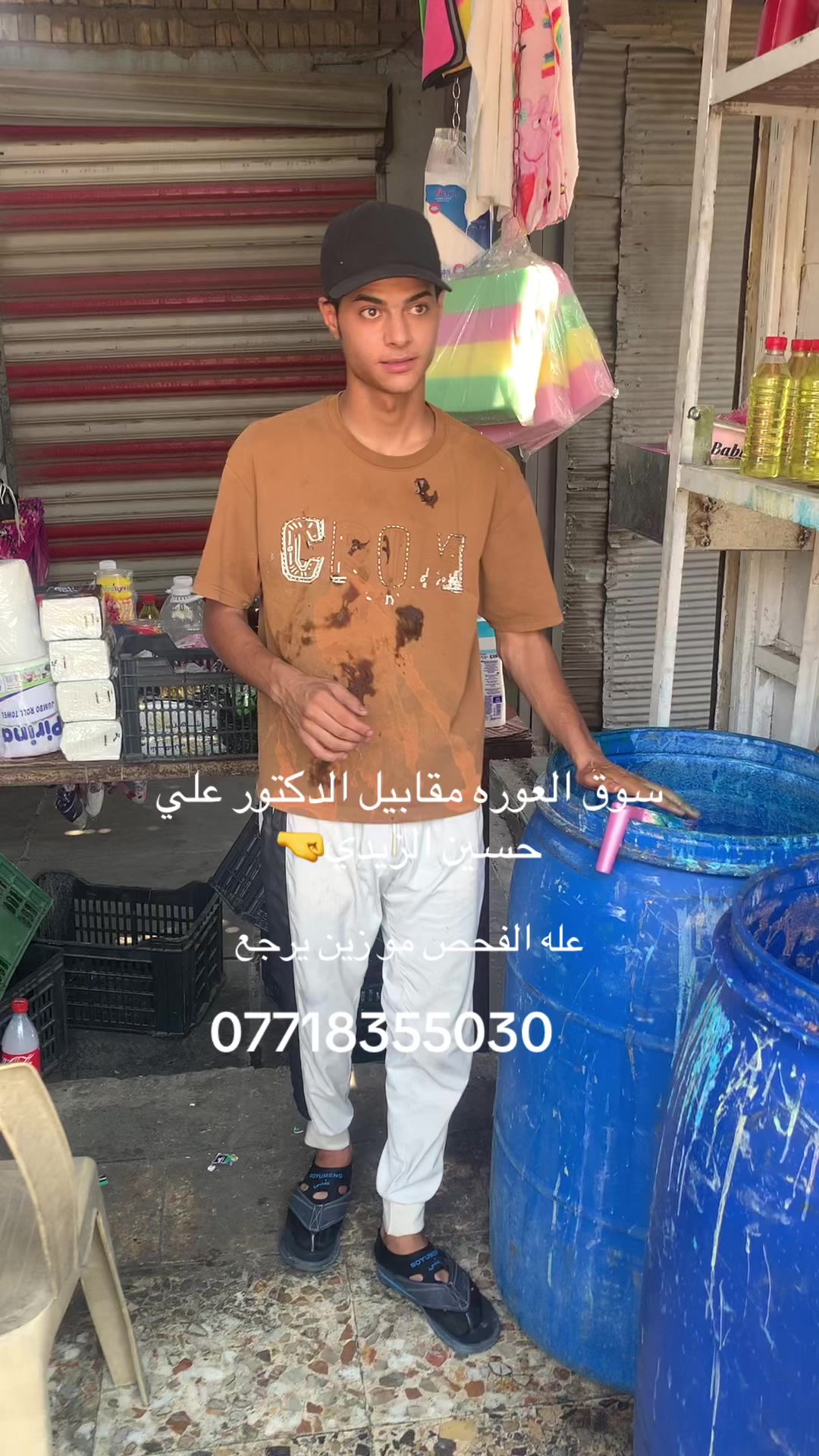 @مقتدى جواد💙❤️