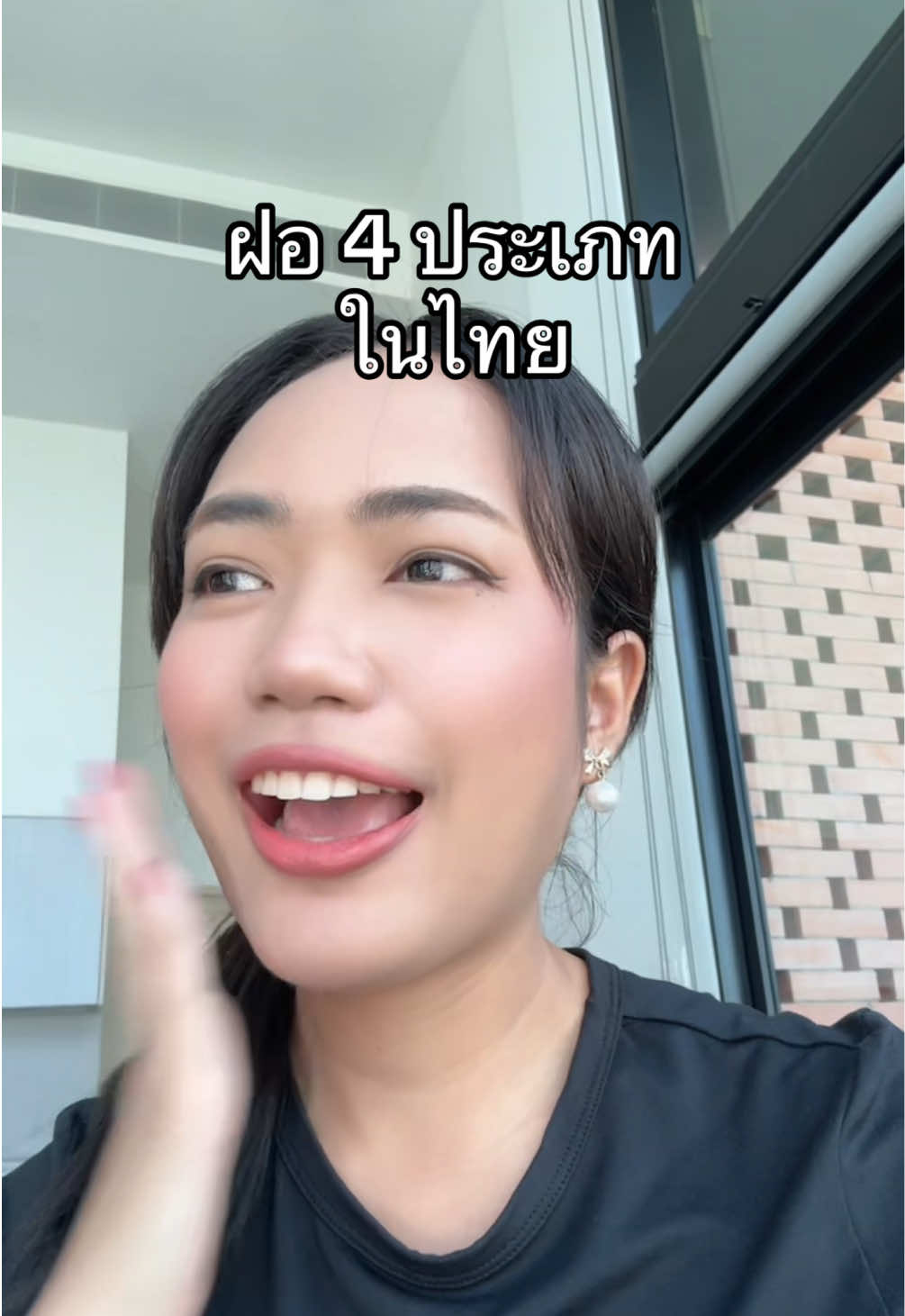 @นัทไม่มีโด