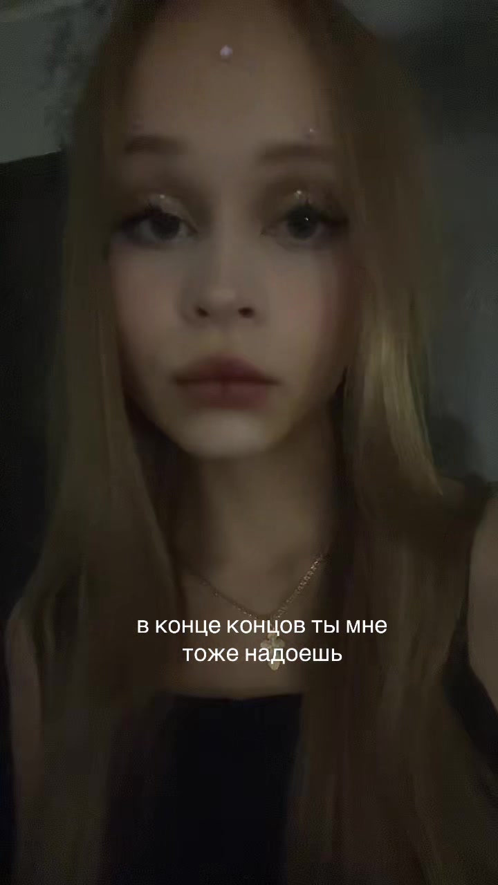 @тгк:настя чочочо