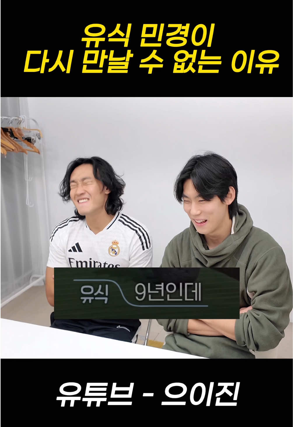 @이팔세