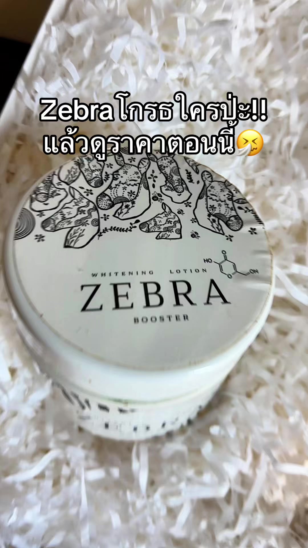 @จะขายทำไมหรอ