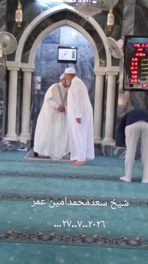 @شيخ سعد محمد أمين عمر شني