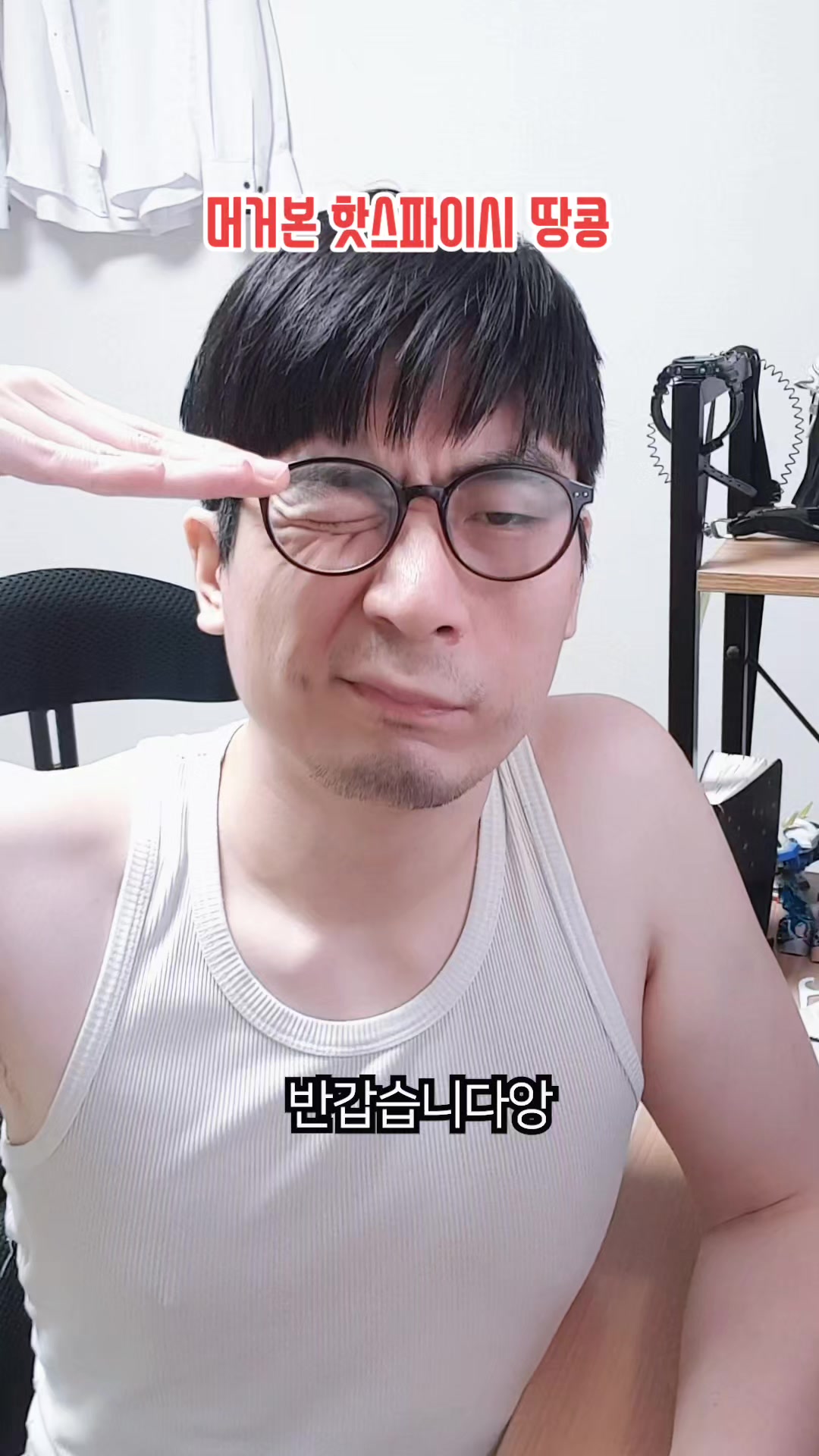 @이폭간