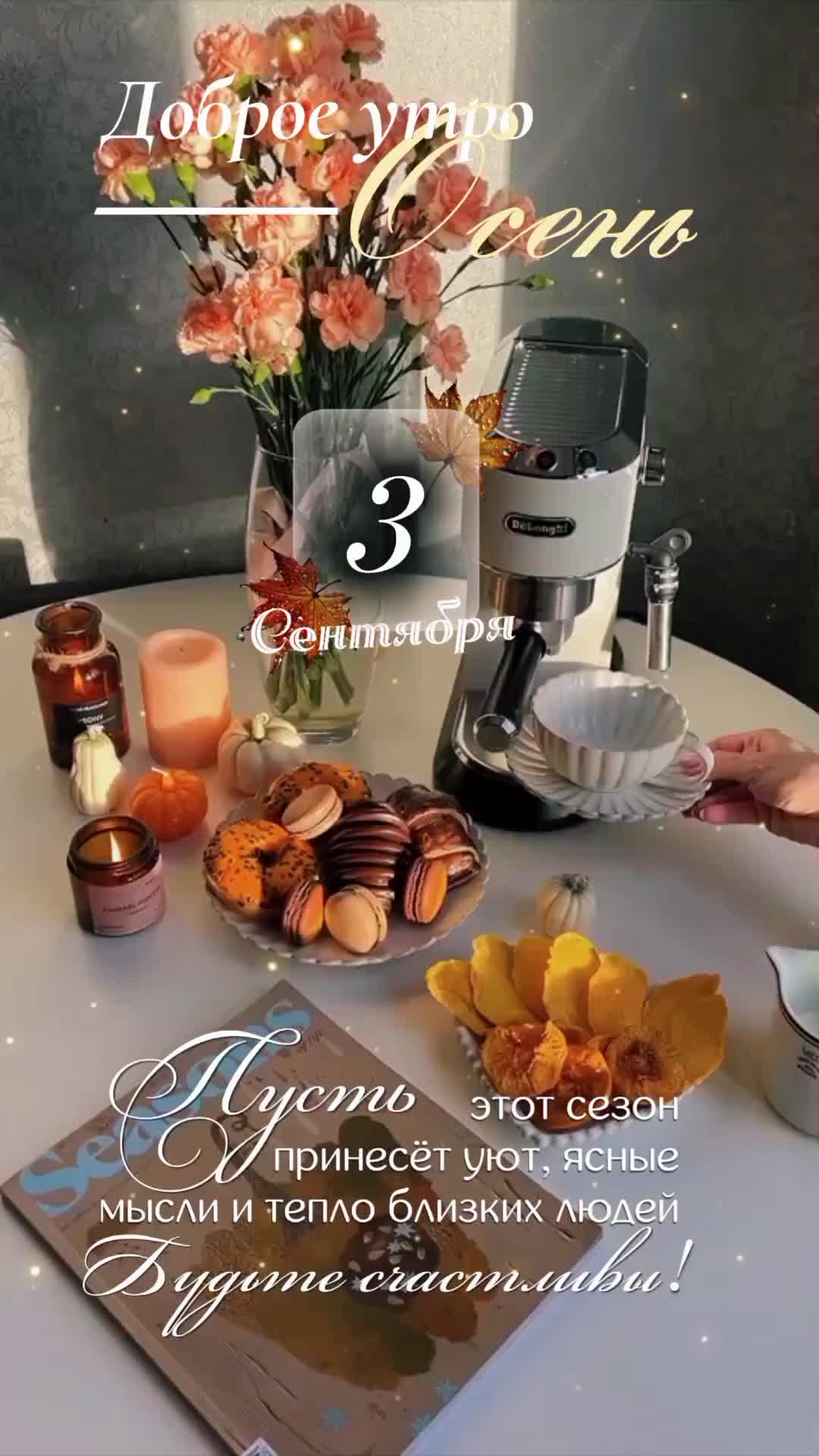 @✨𝐴 𝑔 𝑎 𝑡 𝑎 ꨄ✨💫☕