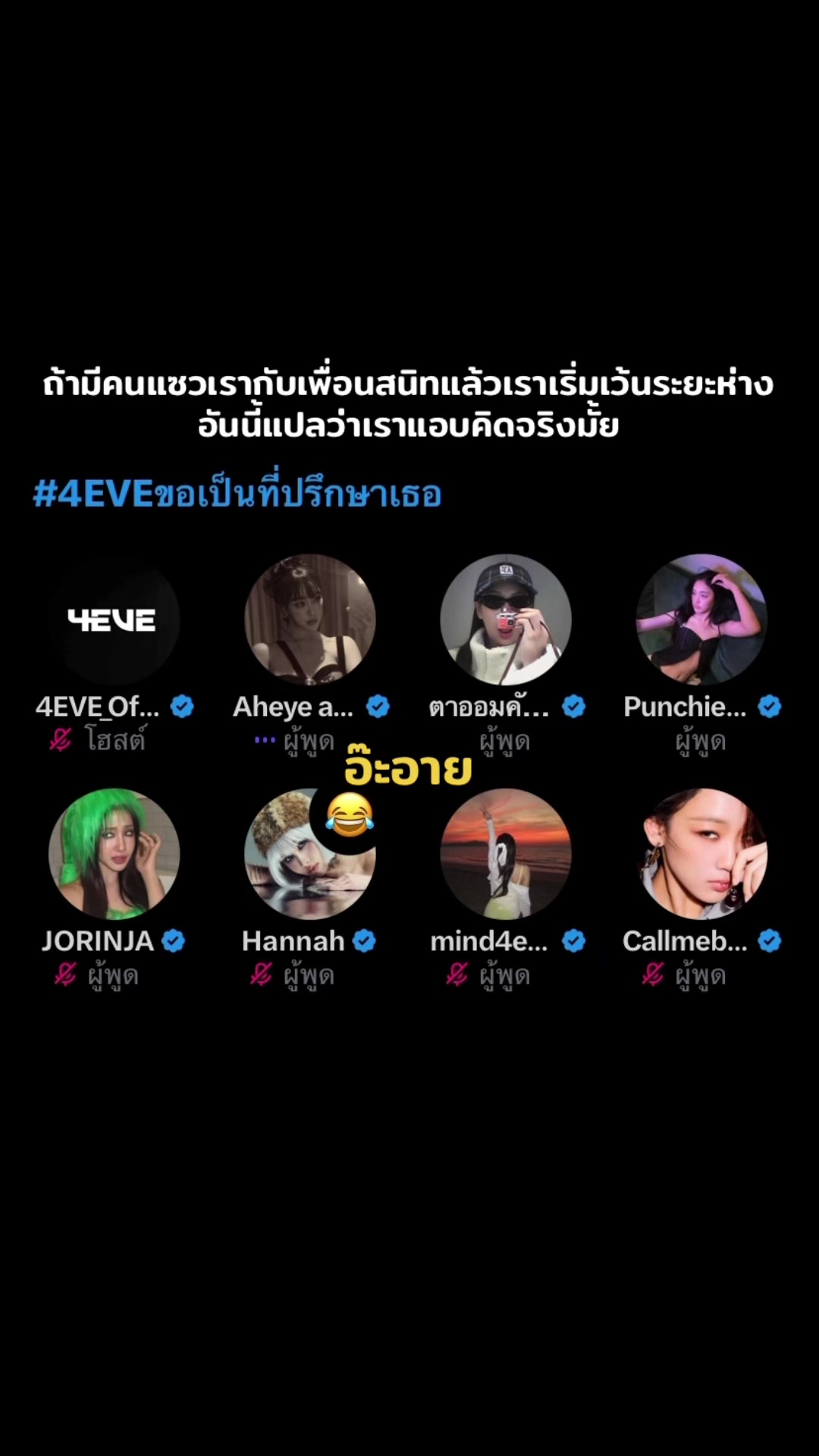 @aheyehannahfc
