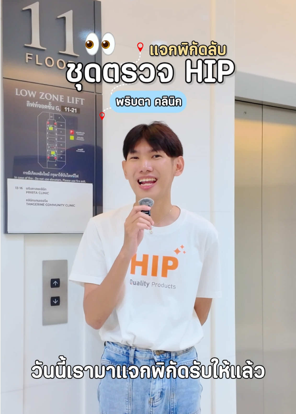 @HIP Biotech