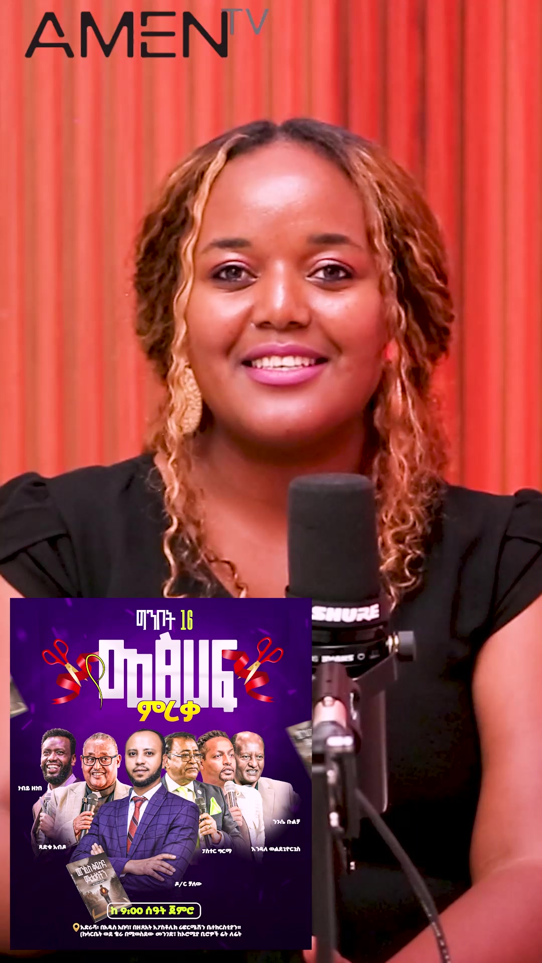 @Amen Tv Ethiopia