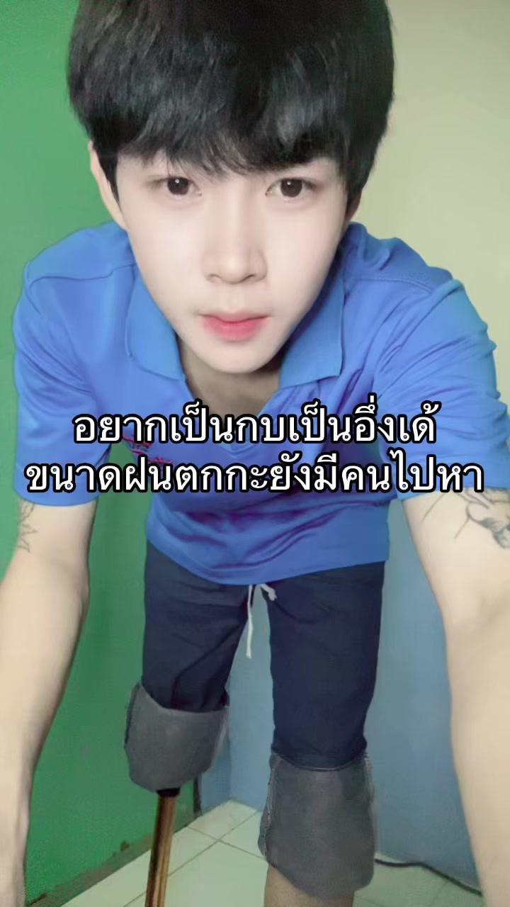@ช่างม่อนขาแต่ง🦿