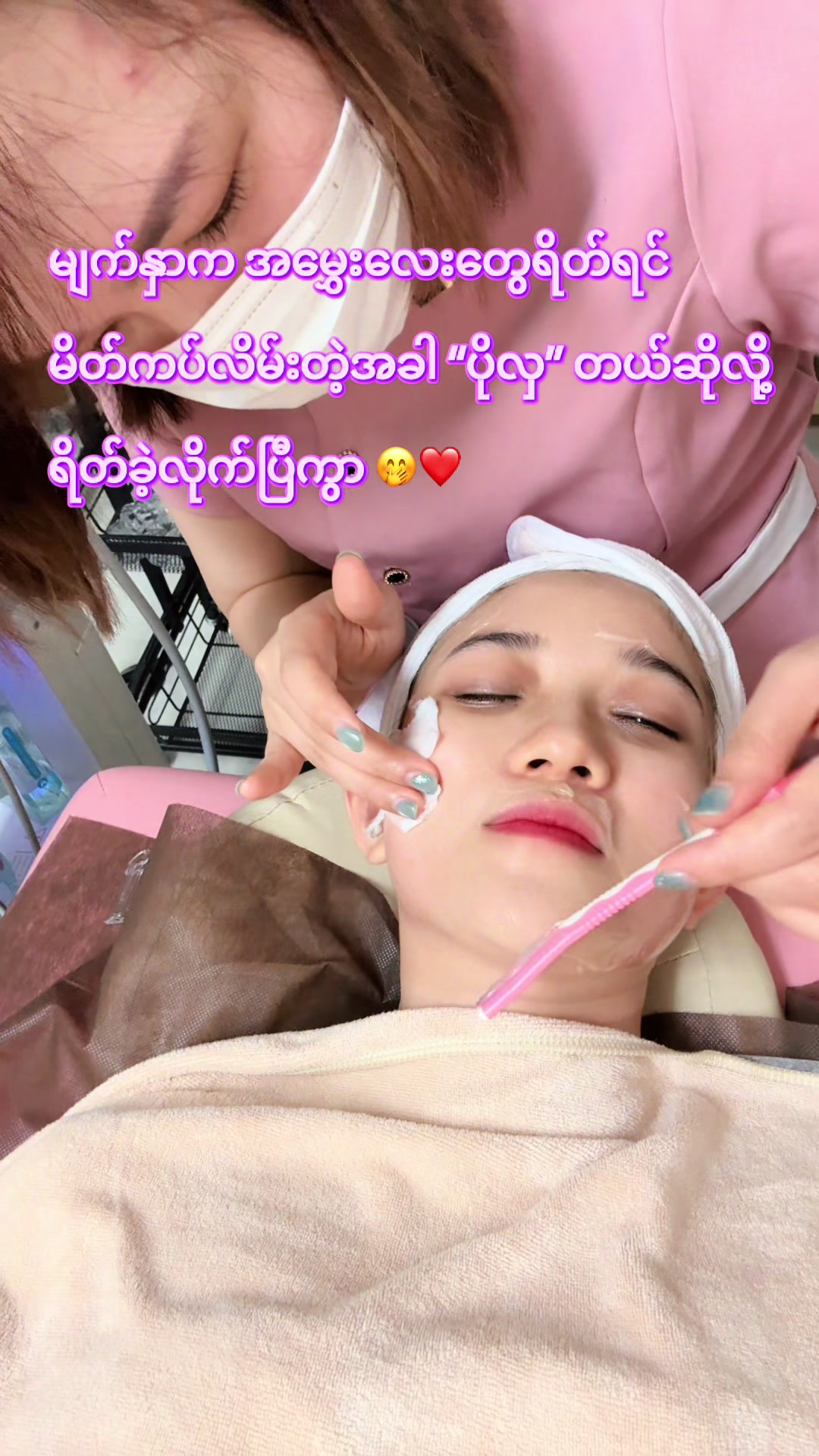 @🕊️CozyWithNyein 🕊️✨
