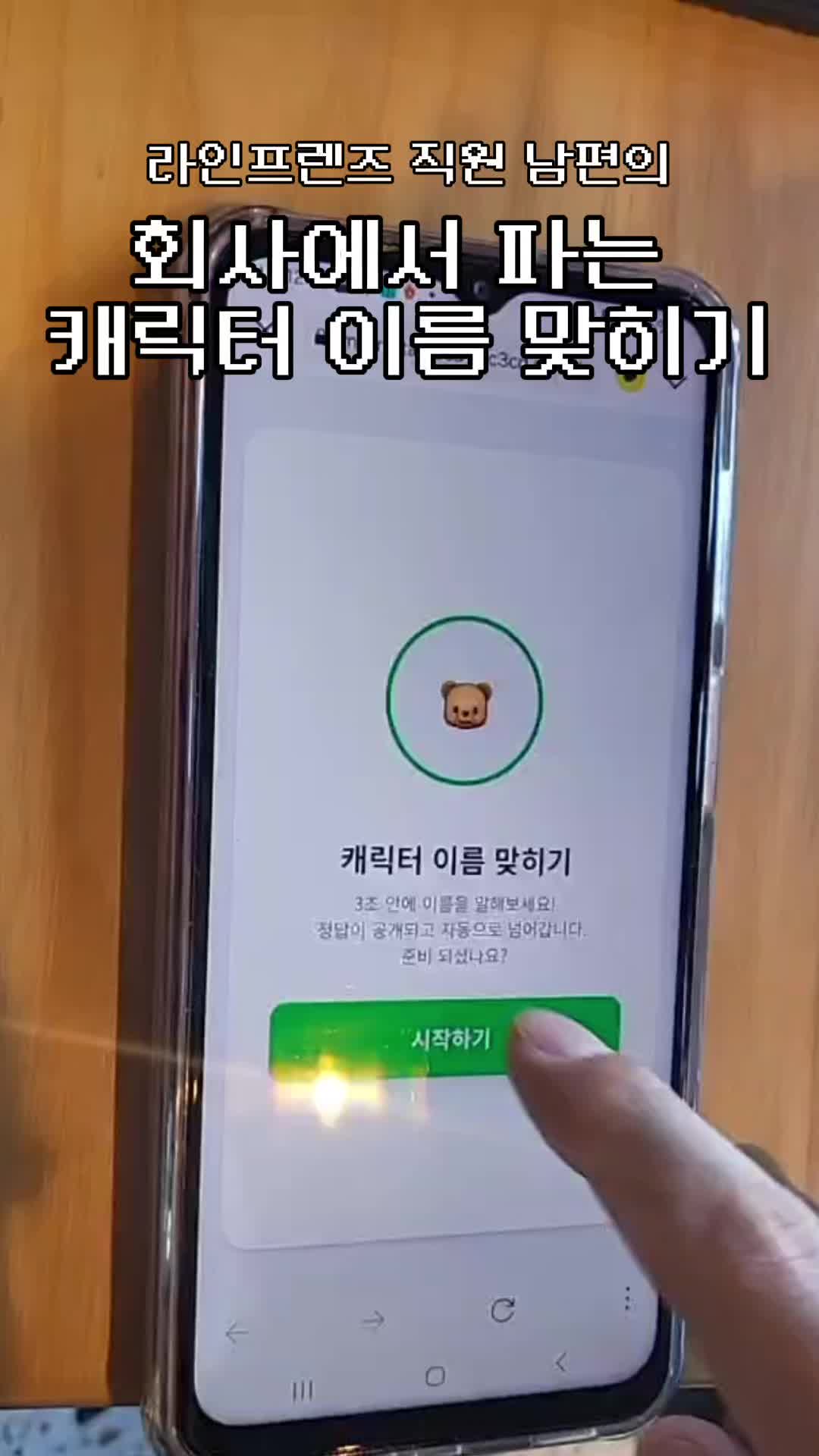 @LINEFRIENDS SQUARE
