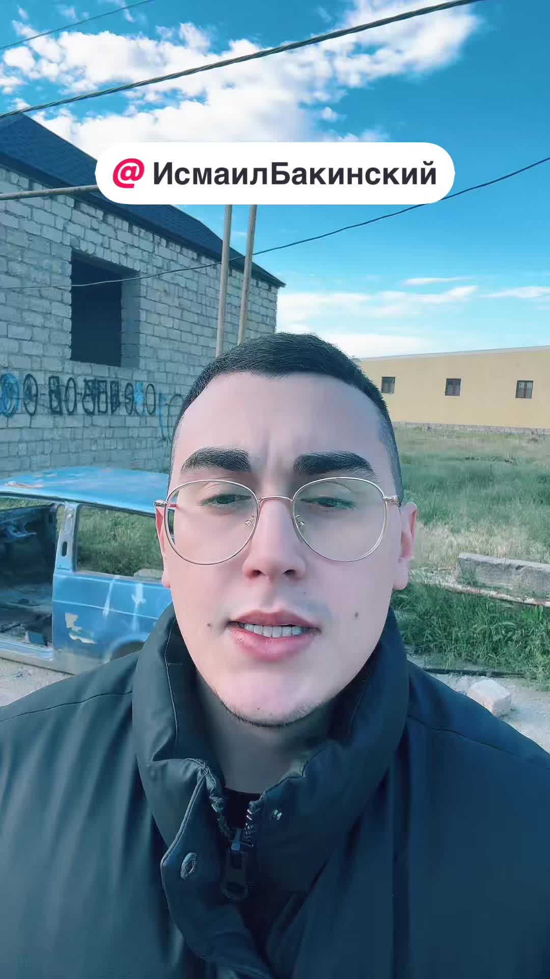 @Исмаил Бакинский