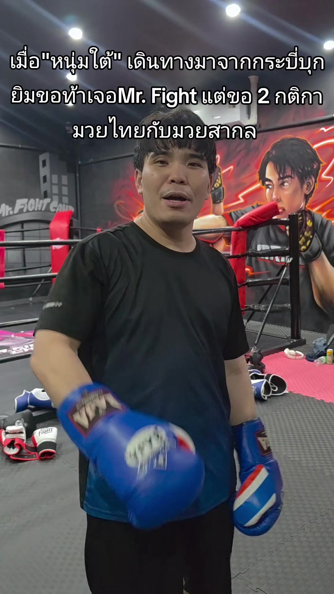 @Mr.Fight