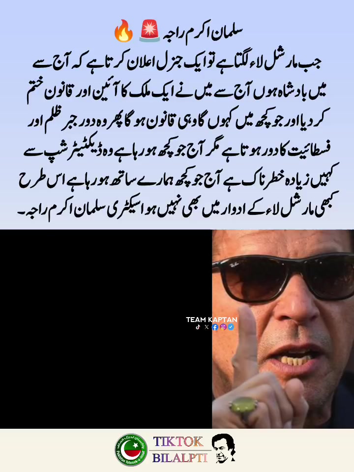 @BILAL PTI