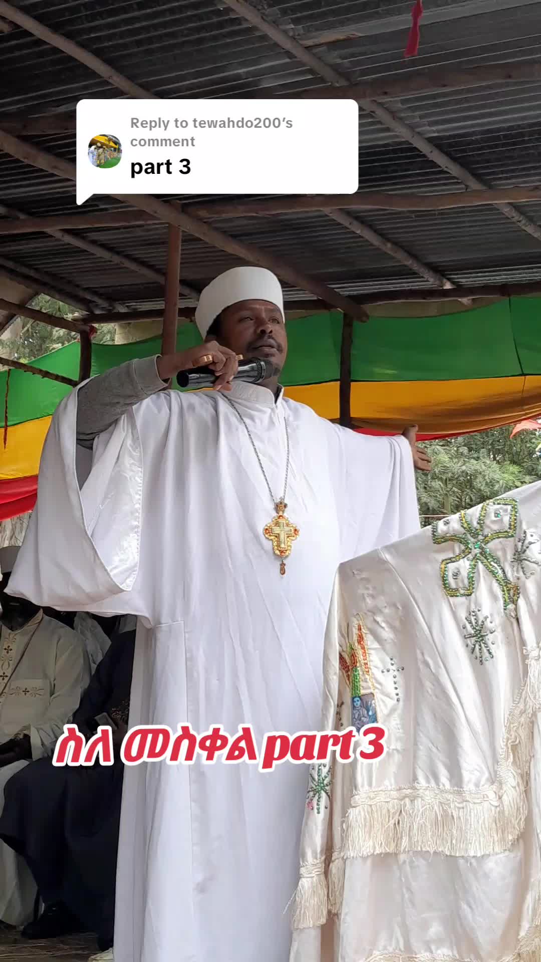 @DEVA Ye ተዋህዶ
