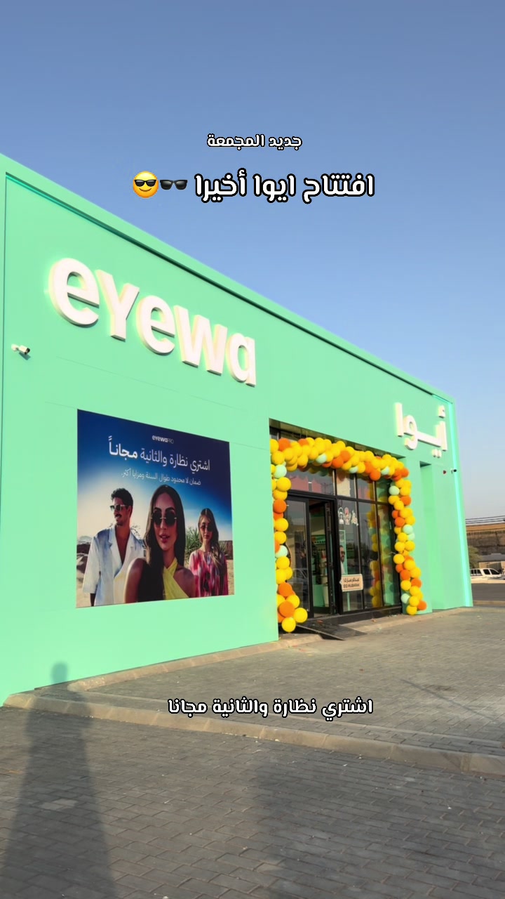 @ترند المجمعة 🌴