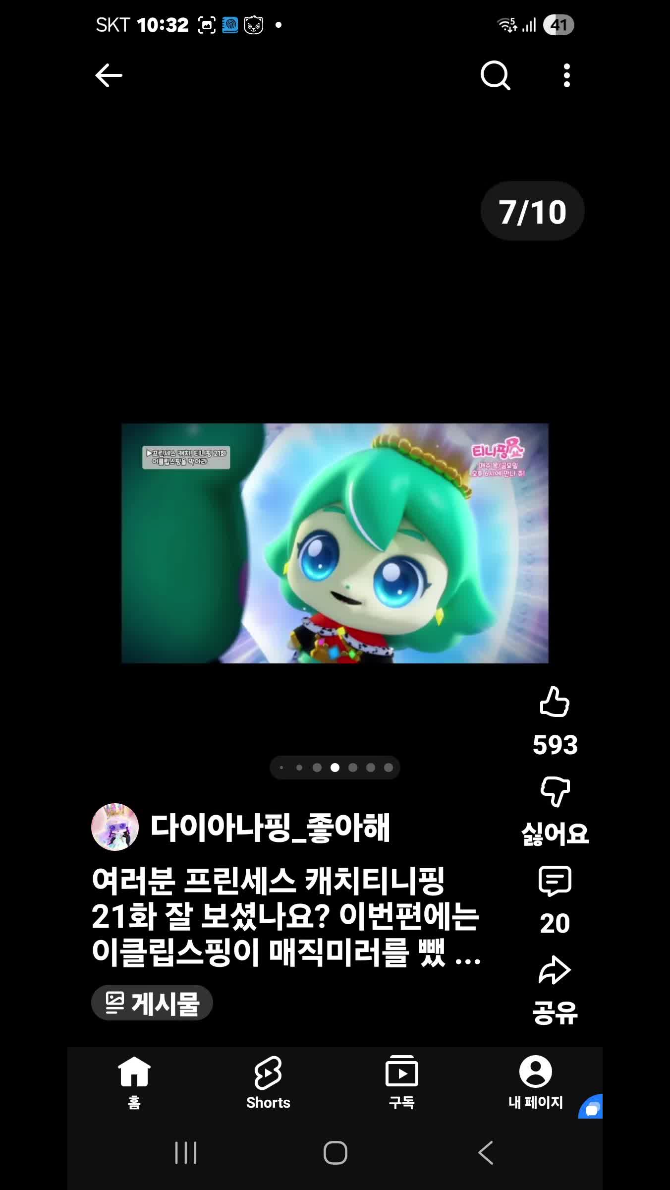 @채윤.일상 Live
