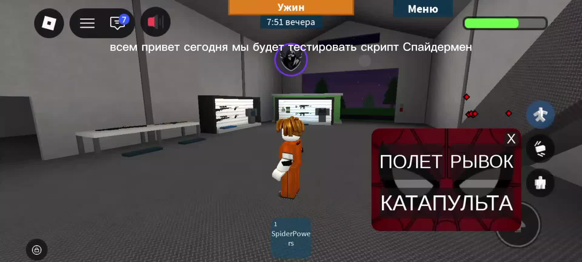 @Nexus Scripts