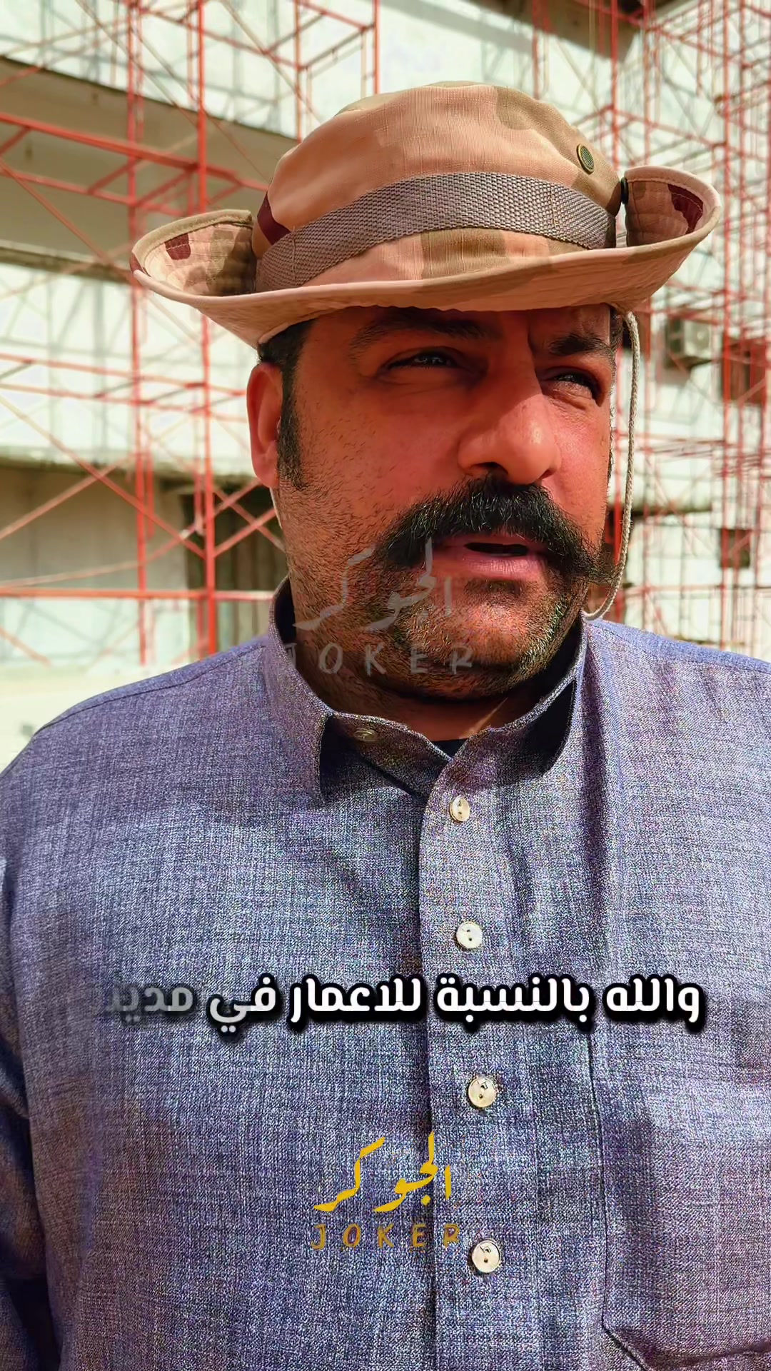 @الجـوكر - JOKER