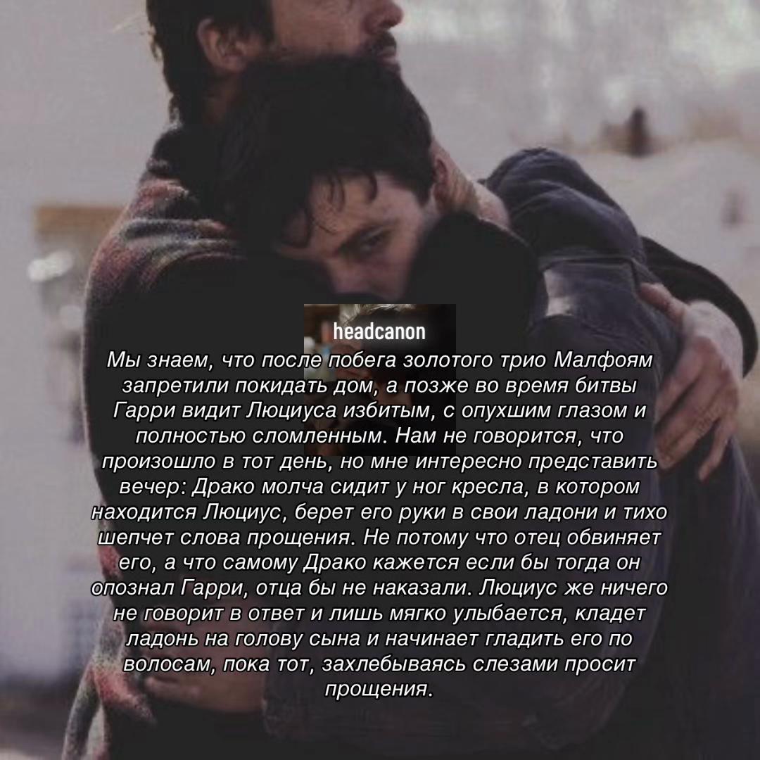 @муся малфой 67