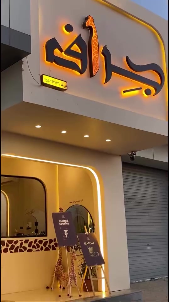 @كوفي جراف