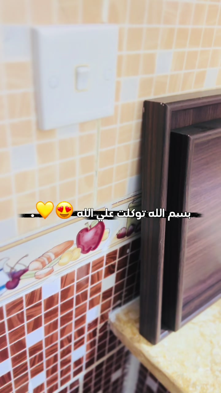 @﮼مودةالشویشین 𓄂