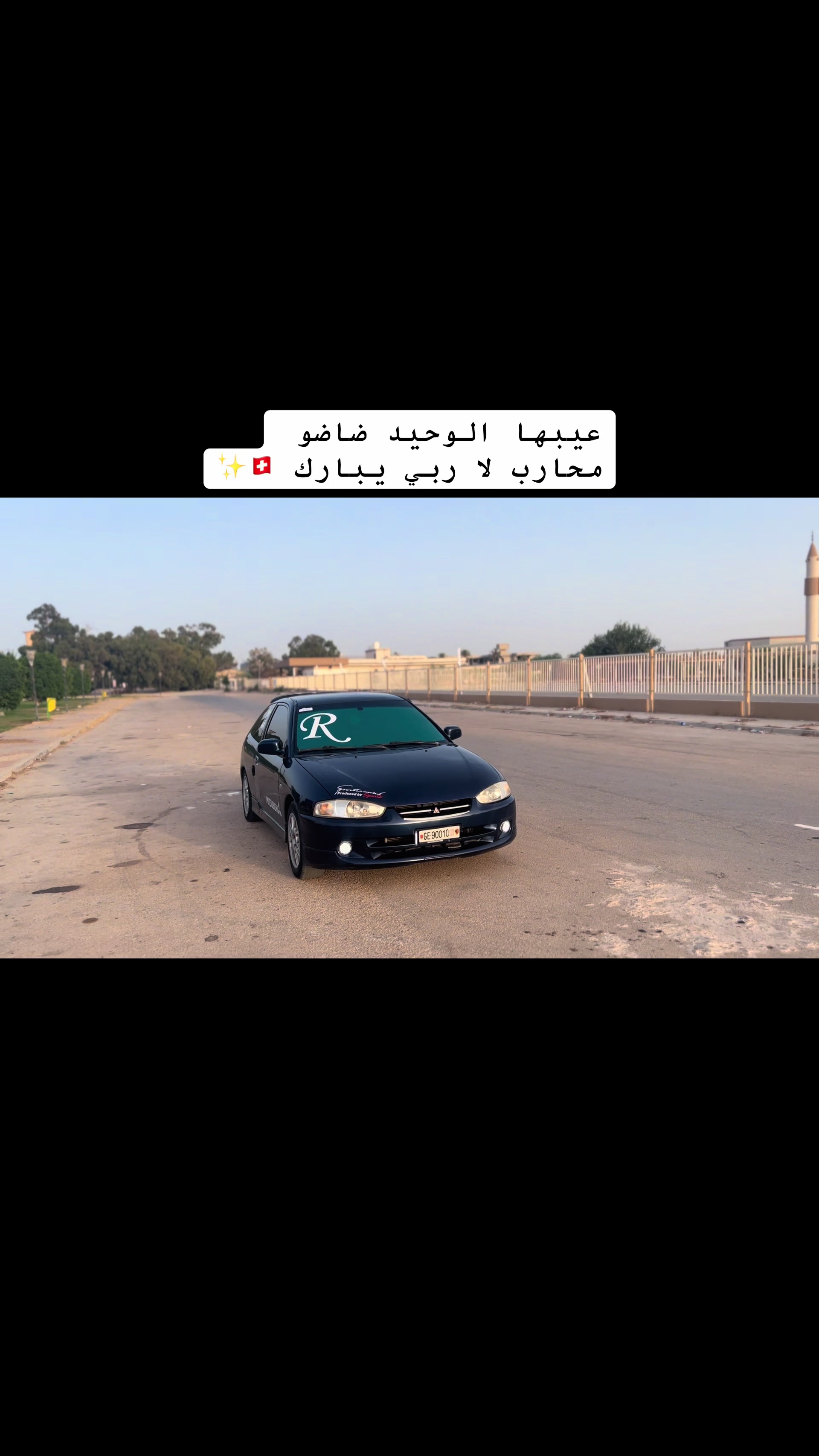 @Mohammad Al Afrik🇱🇾🤍🦅