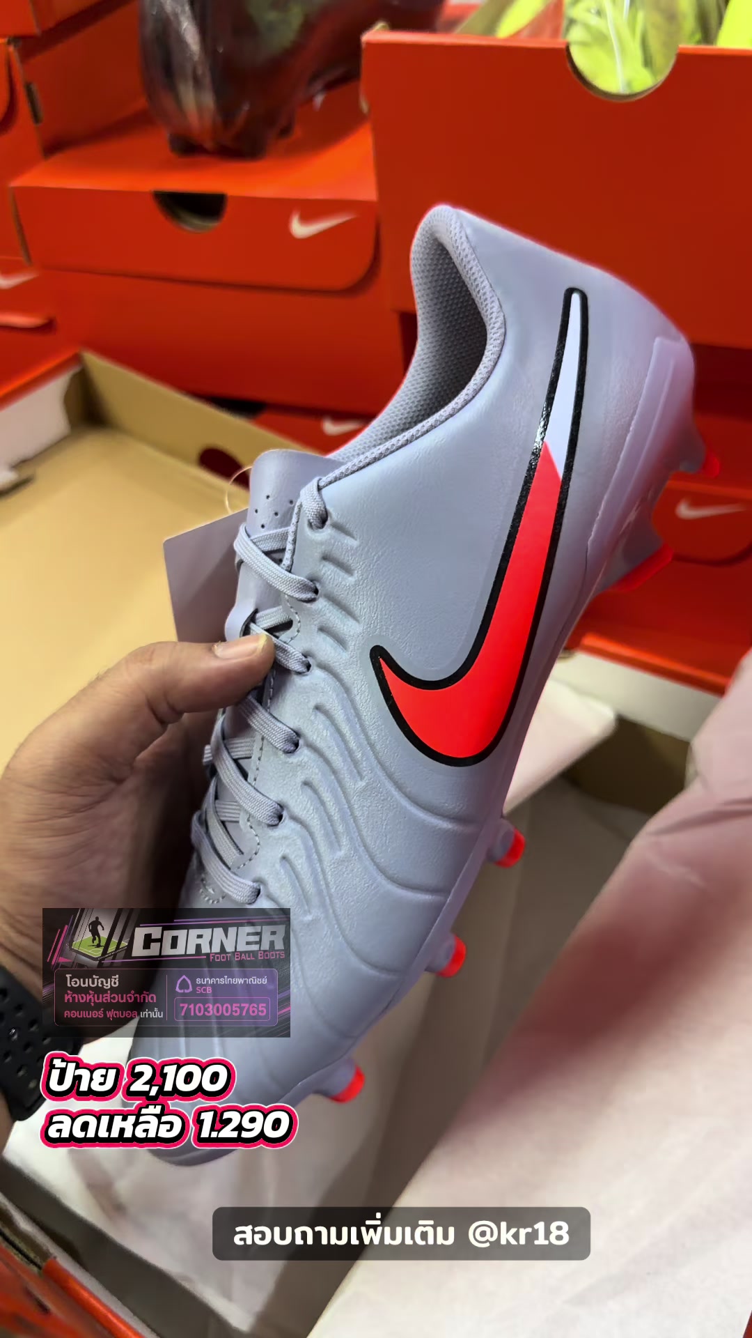 @Corner Football Korat