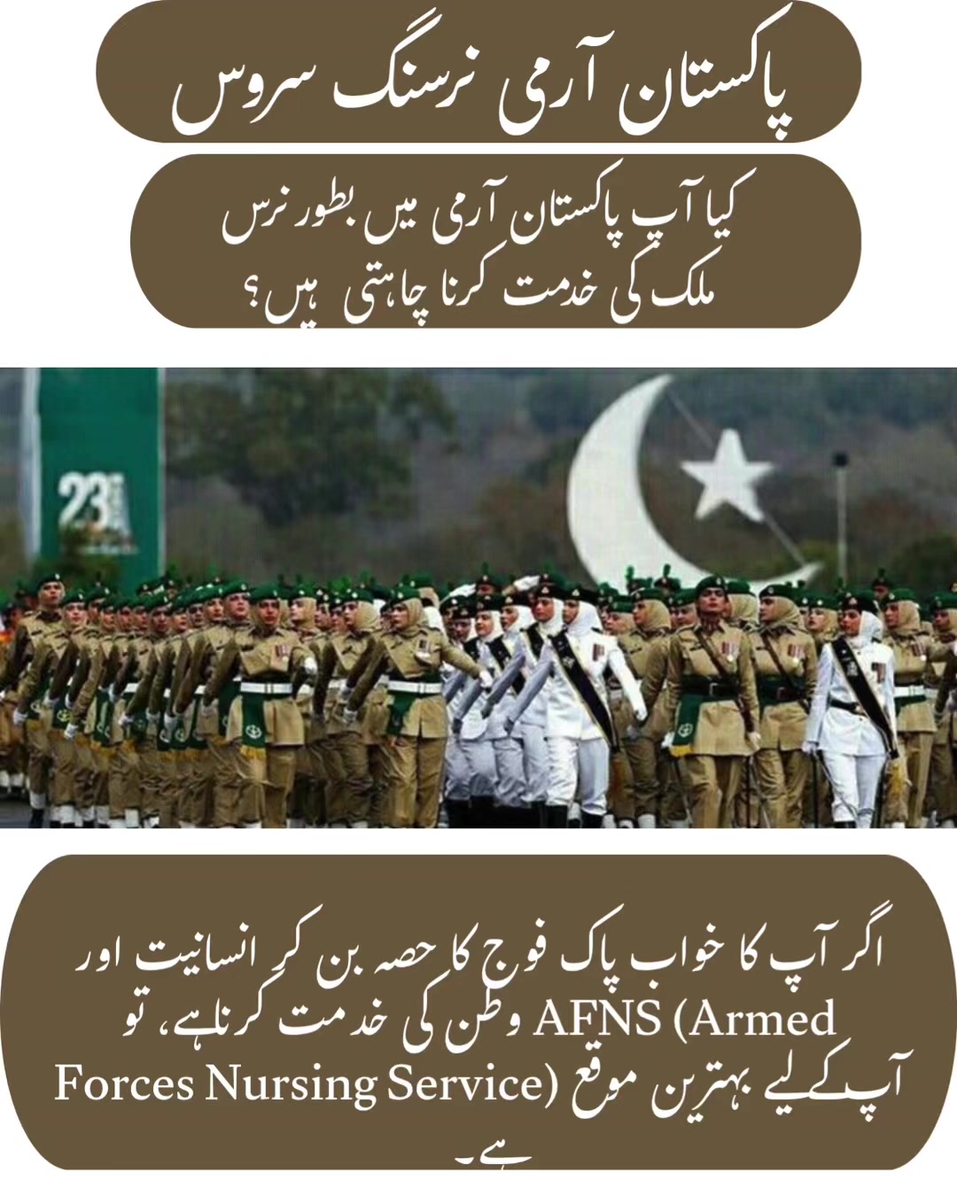 @EDUCATE PAKISTAN