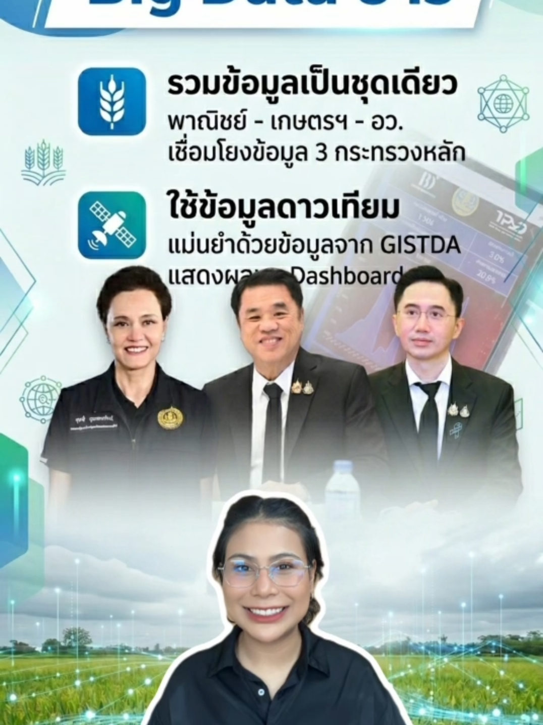 @สวท.ตรัง