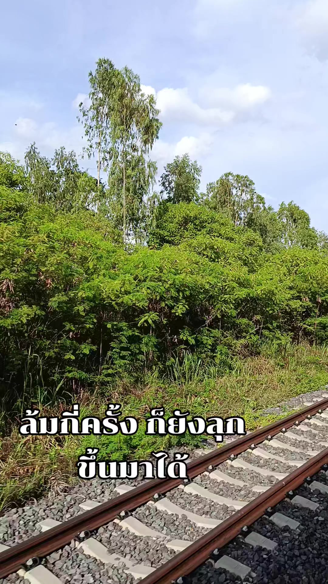@สร้างสื่อที่ดี เพื่อ กำลังใจ