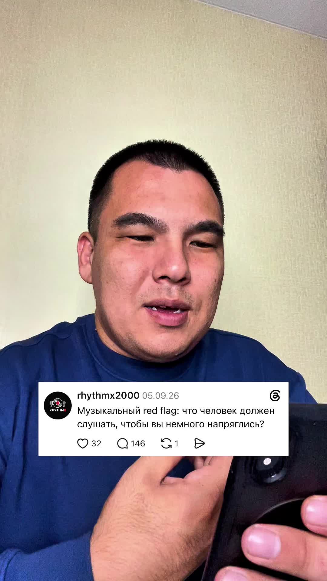 @RhythmX &ndash; канал о музыке
