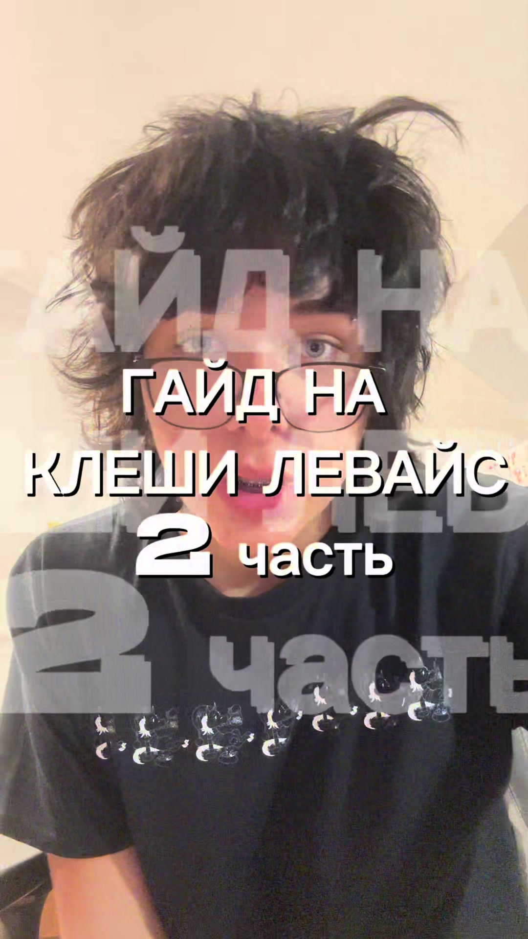 @инжекшн