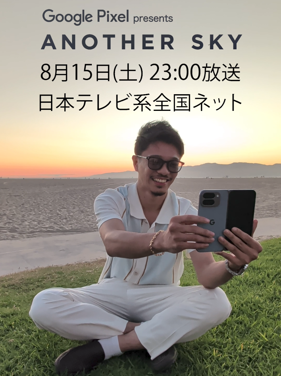 @【公式】アナザースカイ