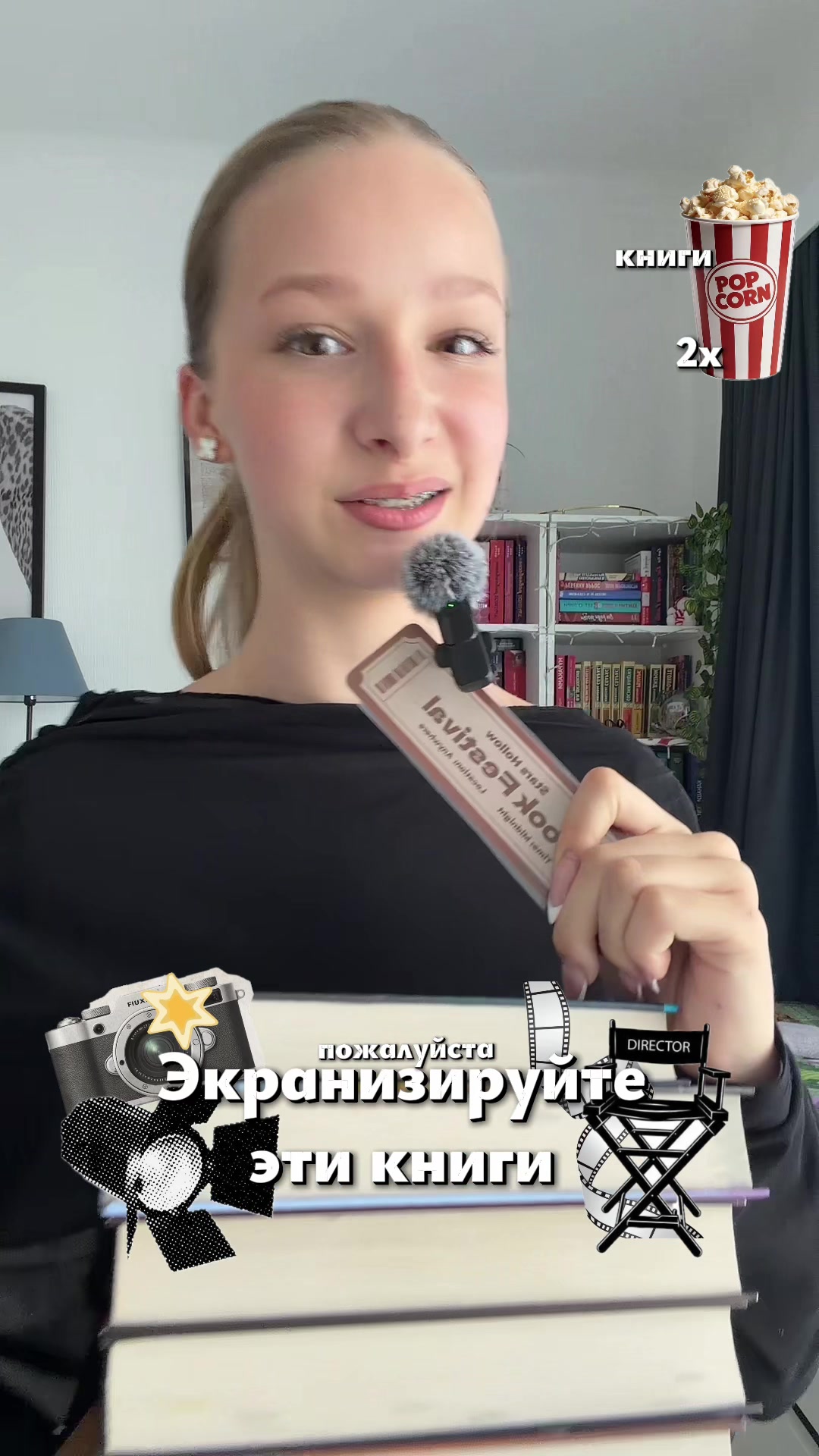 @милана | следующая глава