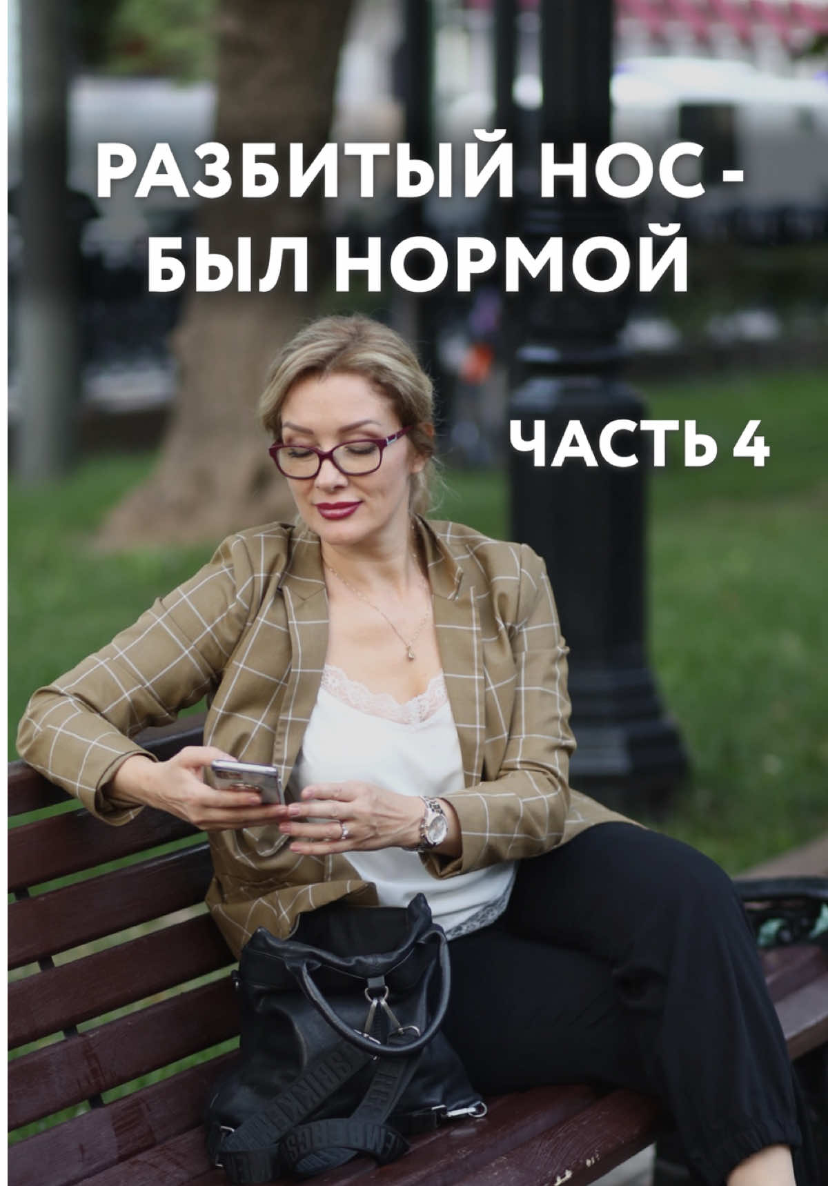 @Марина Бибнева