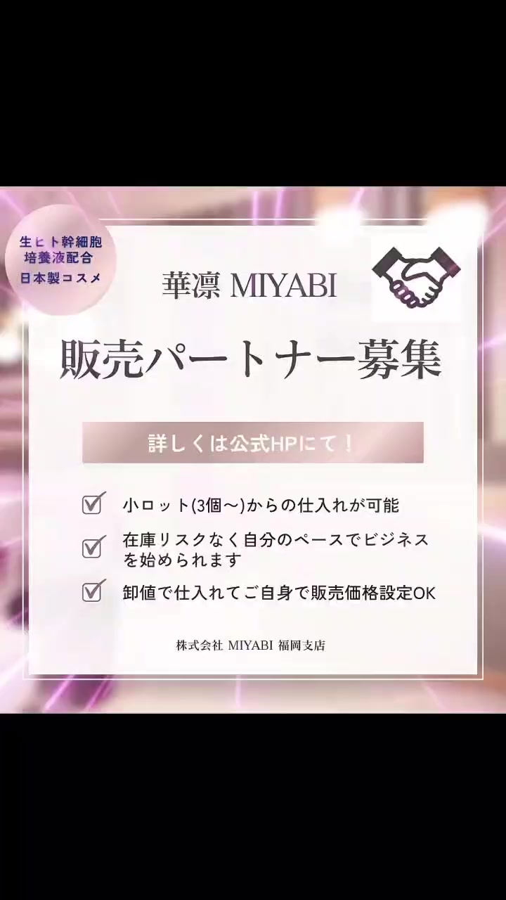 @Miyabi.cosme.karin